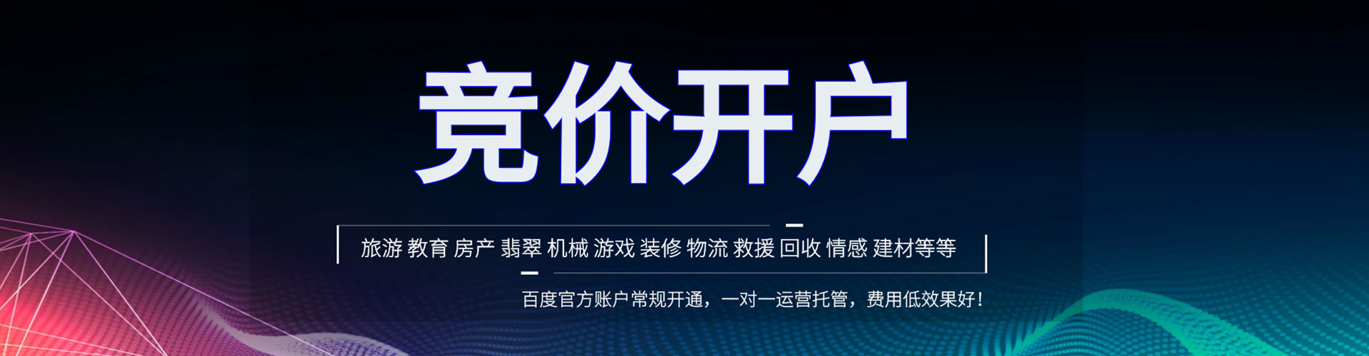 汪清sem代理